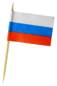 Пика 6,5см "Флаг России", бамбук, (100шт/уп)